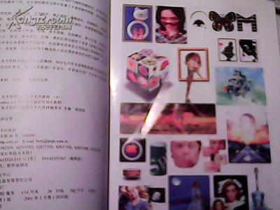 美術院校電腦系列教材《精美圖文設計與制作教程》 數(shù)字化藝術教育的橋梁
